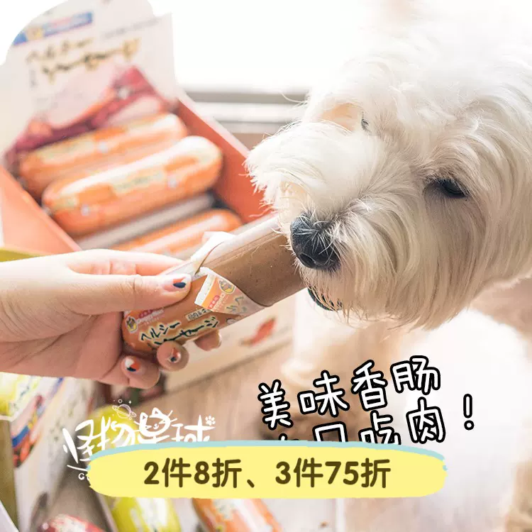 日本多格漫犬用宠物主粮火腿肠狗零食鸡肉牛肉猪肉蔬菜
