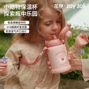 Zoyzoii Children's Insurance Cup Kindergarten Primary School Student Structure Water Cup Cute Cartoon Cup Large Capacity 316
