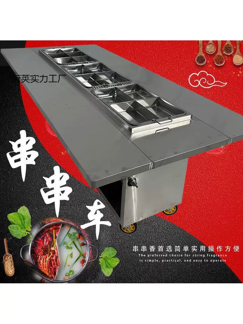 小吃车麻辣烫推车商用摆摊夜市涮串冷串串关东煮钵钵鸡多功能餐车