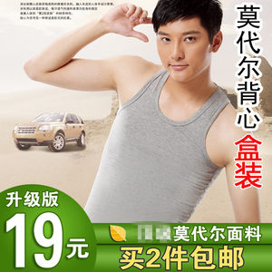 
Breathable sports pure cotton men's vest modal men's vest elastic I-sweat base men's vest gift box free shipping