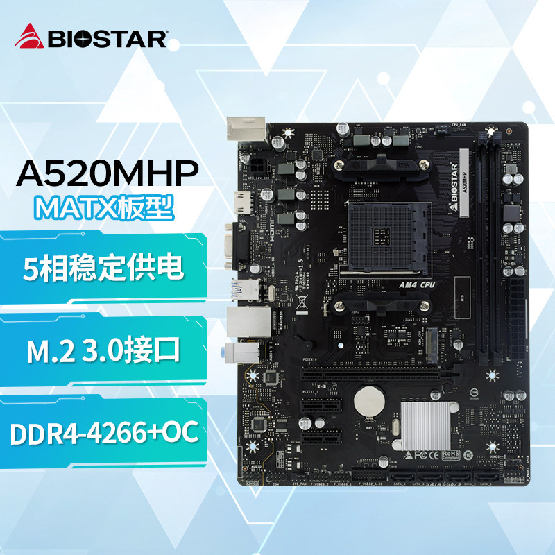 Biostar A520MH Motherboard Supports AMD Ryzen 5000/4000 Series CPUs