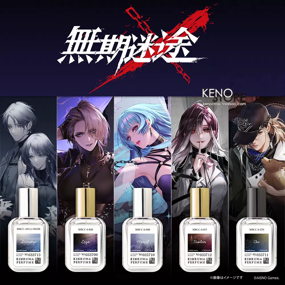 现货死亡笔记香水DEATH NOTE 夜神月L 弥海砂primaniacs联名