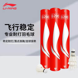 Li-Ning Badminton G200 Goose Feather Genuine Outdoor and Indoor Durable Training Ball for Students, Durable and Stable Flight