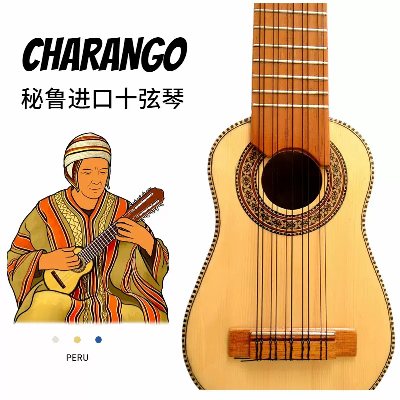 木製 チャランゴ10弦 木製弦楽器 10弦 チャランゴ チャランゴ 木製の通販 by イマジン