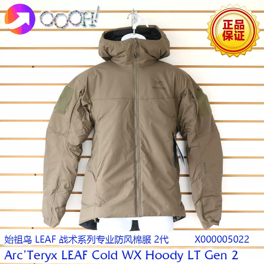 OOOH】始祖鸟23款Arc'teryx LEAF Cold WX Hoody LT G2防风棉服-Taobao