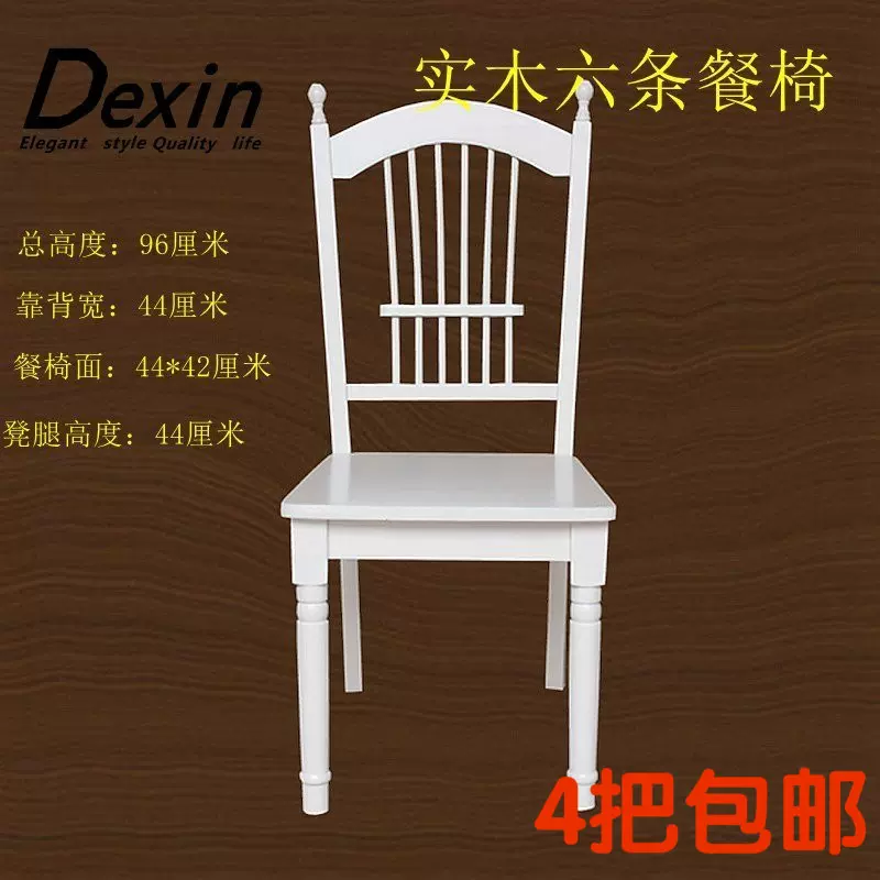 地中海餐椅餐凳田园餐椅象牙白椅子靠背椅实木餐椅 地中海餐椅餐凳田园餐椅象牙白椅子靠背椅实木餐椅