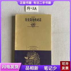 Conversations from the Depths of History: Classic Interviews with World Celebrities, 1999 First Edition, Edited by Xiao Li