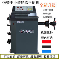 Automotive Maintenance Equipment for Passenger Cars, Suvs, Light Trucks, and Small to Medium-Sized Tires, Fully Automatic Infrared Tire Balancer with Lead Weights Underneath