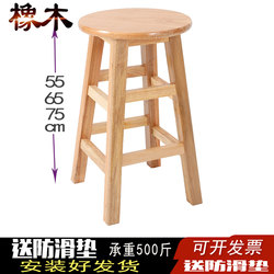 High Stool, Solid Wood Round Stool, Natural Wood Bar Stool, Home Dining Chair, Modern Mobile Phone Store Stool, Commercial High Stool