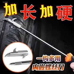 Car Tire Stone Removal Hook, Stainless Steel Hook, Tire Stone Picker, Car Stone Hook, Truck Anti-Explosion Stone Scraper Hook 