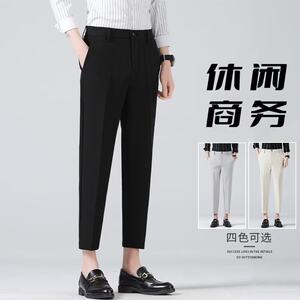 
Drape suit trousers for men in spring and summer trendy slim straight leg nine-point trousers for men thin casual trousers