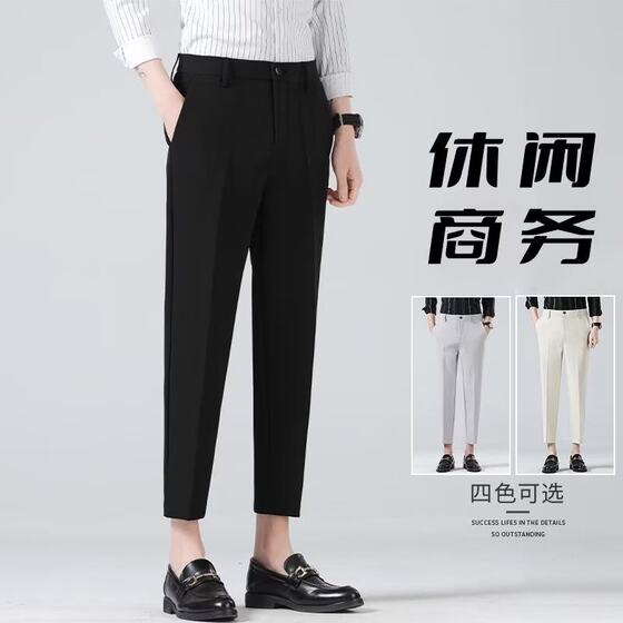 
Drape suit trousers for men in spring and summer trendy slim straight leg nine-point trousers for men thin casual trousers