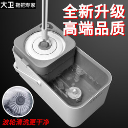 David's Rotating Mop, New Model for Home Use, Hands-Free Automatic Spin-Dry Mop Bucket, Lazy Mop, Floor Cleaning Tool, One-Swipe Clean