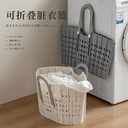 Folding Dirty Clothes Basket for Bathroom, Clothes Storage, Draining, Multifunctional Basket, Adjustable, Extra-Large Dirty Clothes Hamper for Home Use