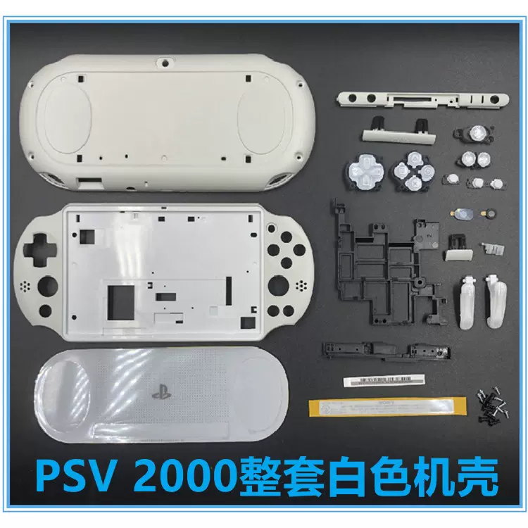 PSVita2000機殼整套白色殼料啞光PSV2000外殼二代殼按鍵螺絲-Taobao