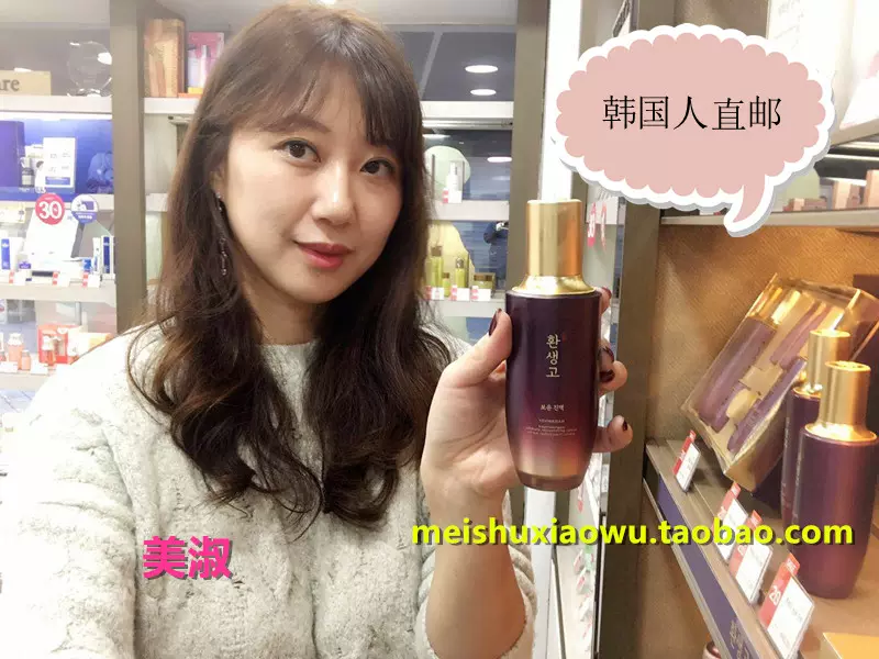 韓國人直郵 The Face Shop美人圖黃金精華素yehwadam蕊花譚 韓國人直郵 The Face Shop美人圖黃金精華素yehwadam蕊花譚