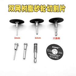 Electric drill hexagonal handle resin grinding wheel metal cutting disc