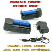 Strong Light Flashlight Fishing Lamp Charger - Universal Single & Double Slot 18650 Battery Charger