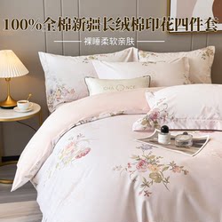 Bed Sheet, Duvet Cover, Four-Piece Bedding Set, Pure Cotton, 100 Thread Count, 100% Cotton, Xinjiang Long-Staple Cotton, High Density, Light Luxury, High-End Feel