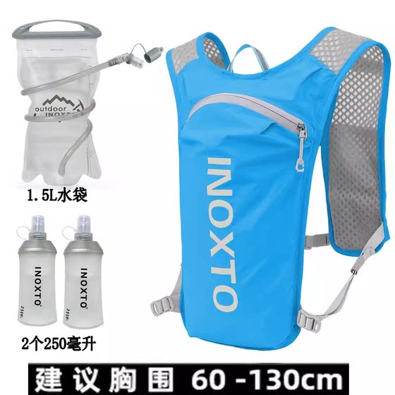 
Intergraph running bag water bag backpack outdoor sports equipment cross-country men's shoulders children's lightweight marathon female backpack