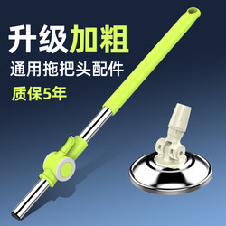 Rotating Mop Handle Universal 2025 New Model Mop Accessories for Home Use, One-Sweep Clean Telescopic Mop Bucket Single Rod