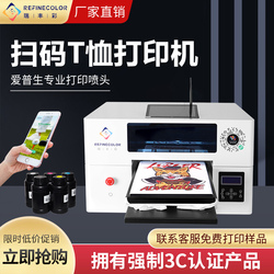 Uv Flatbed Printer Wechat Code Scanning Automatic T-shirt Printing Clothes Pattern Logo Custom Textile Printing Machine
