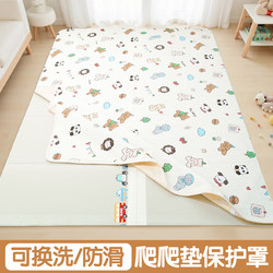 Baby Crawling Mat Protective Cover Is Machine Washable, Living Room Baby Crawling Mat Dust Cover, Non-Slip Floor Mat, Suitable for All Seasons