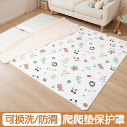 Machine Washable/Non-Slip Baby Crawling Mat Protective Cover for Living Room and Bedroom, Household Baby Crawling Mat Dust Cover