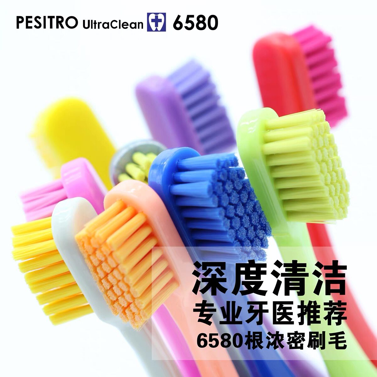 Зубная щетка pesitro 6580 с жесткой мягкой щетиной, защита зубов, чистка десен, удаление зубного налета, можно использовать беременным, рекомендовано стоматологами