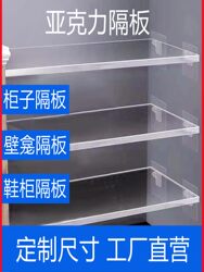 Acrylic partition rack cabinet layered dormitory wardrobe organization artifact shoe cabinet cabinet storage shelf custom