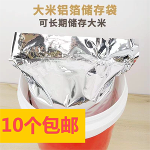 
Polyester film bag aluminum foil grain rice storage bag packaging bag vacuum sealed tin foil rice storage bag large