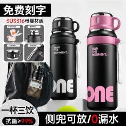 316 Straw Thermos Cup for Girls, New Large-Capacity Water Cup, High-Looking Portable Student Stainless Steel Cup with Engraving