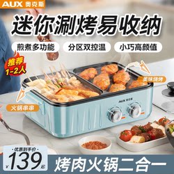Oaks All-In-One Hot Pot and Grill for Home Use, Multifunctional Small Grill, Frying and Cooking Pot for Student Dormitory, Noodle Cooker, Electric Pot, Hot Pot