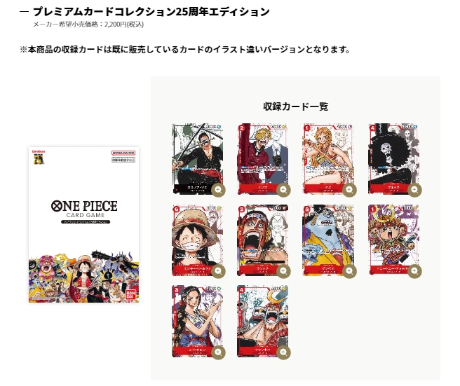 海贼王航海王TCG卡牌25周年Meet the “ONE PIECE” 限定卡套装-Taobao