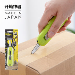 【40% off Flash Sale】Hasegawa Anti-Stick Express Knife, Unboxing Tool for Opening Packages, Portable Box Cutter