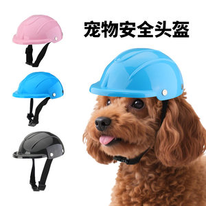 
New Dog Helmet Cat and Dog Pet Safety Hat Toy Hat Bichon Teddy Dog Headwear Going Out