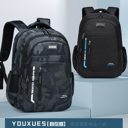 New Style Schoolbags for Middle School Students, Boys, Elementary School Students in Grades 4, 5 and 6, High School Students, Junior High School Students, Large-Capacity Backpacks to Reduce Burden