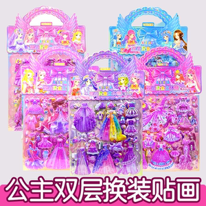 
Princess dressing up children's stickers girl 3d three-dimensional double-layer ancient style cute cartoon clothes changing stickers girl stickers
