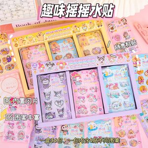 
Kapibala three-dimensional shake water stickers children's cartoon 3D water filling shake music stickers kindergarten DIY decoration stickers