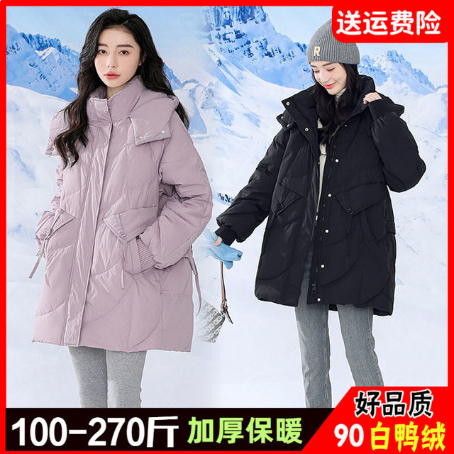 300 Extra Large Down Jacket Women 200Jin [Jin equals 0.5kg] Fat mm2025 New Winter Mid-Length Thickened Stand Collar Hooded Jacket