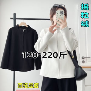 大码外套女200斤胖mm秋冬宽松显瘦简约休闲摇粒绒立领开衫上衣潮