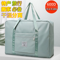 Travel Bag, Large-Capacity Luggage Bag, Waterproof Maternity Bag, Travel Luggage Bag, Moving Storage Bag, Trolley Case Storage Bag