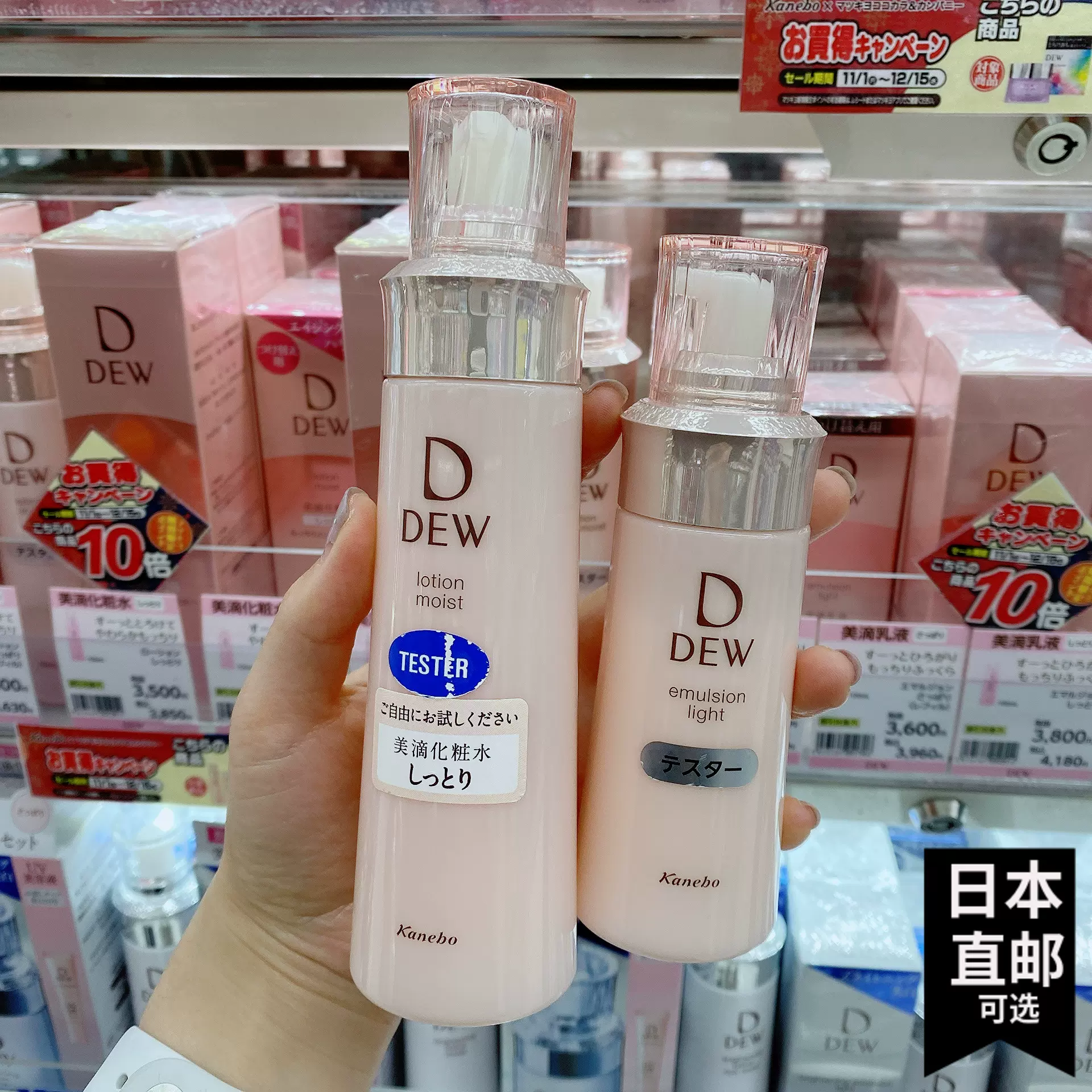 小分子好吸收！日本小眾佳麗寶dew美滴化妝水乳液濃密高保濕150ml-Taobao