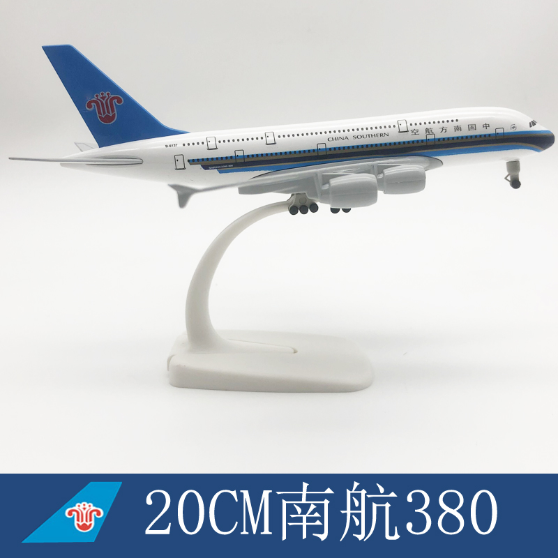 ùķ̼   A380 װ  20CM  װ  ִ   ָ ձ