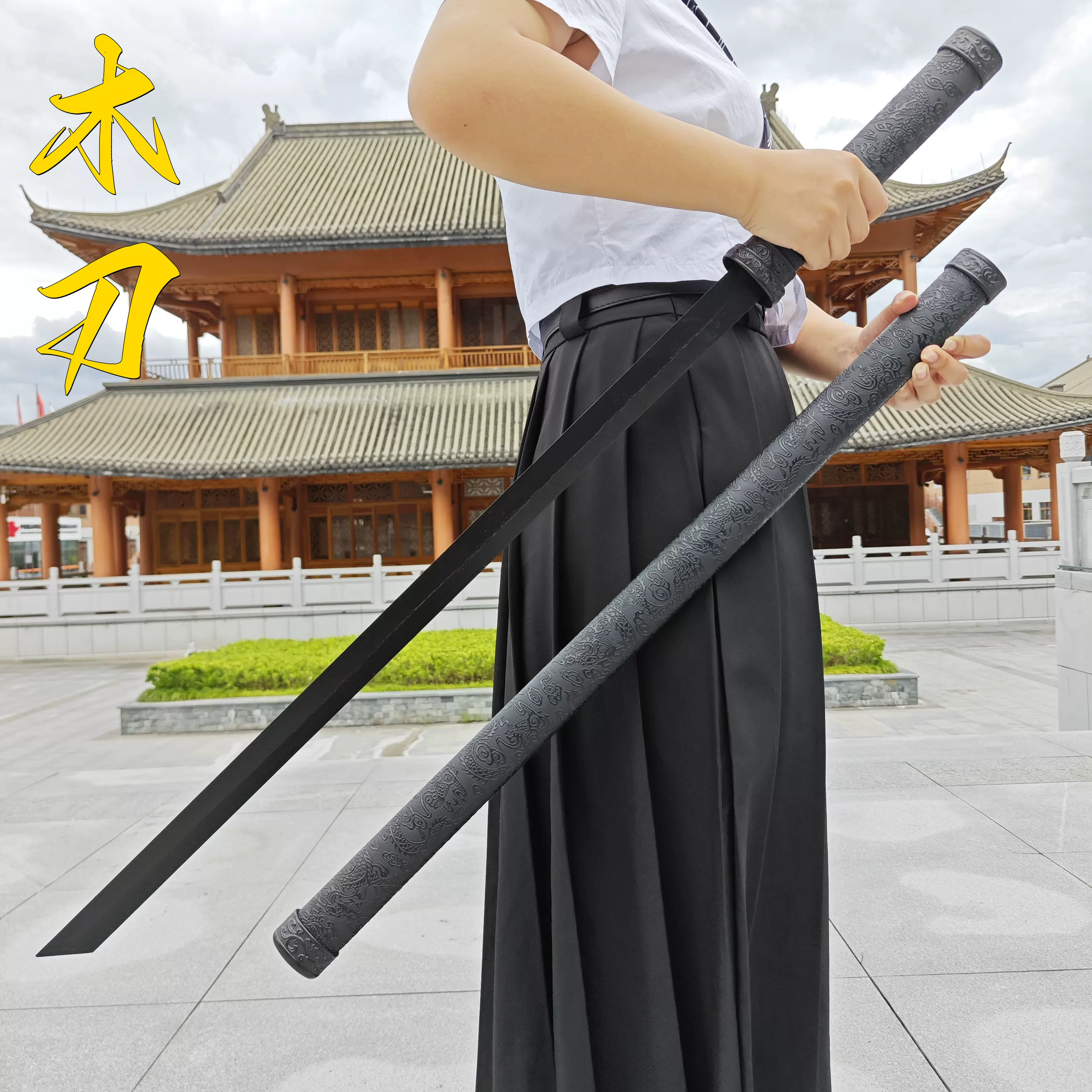 竹木质宝剑木刀带鞘唐横刀武士刃拔刀剑训练古风拍摄道具儿童玩具
