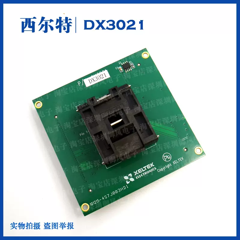 西尔特烧录座CX5004/DX5004/BGA64适配座希尔特专用座/测试座-Taobao
