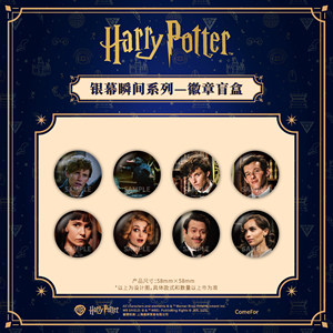 
ComeFor Harry Potter Fantastic Beasts Screen Moments Series Tinplate Badges in Stock