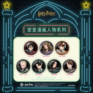 
ComeFor Harry Potter Chamber of Secrets comic character 75mm badge millet bar chi in stock