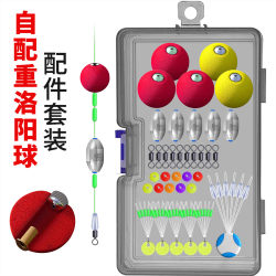 Luoyang Ball Comes with Its Own Weight for Fishing Crucian Carp, Line Set Accessories, Fourth Generation Finished Product Eva Ball for Carp Fishing