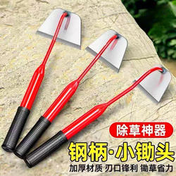 Small Hoe for Home Use, Gardening Hoe, Weeding Tool, Agricultural and Gardening Tool, Special Hoe for Hoeing Soil and Pulling up Weeds